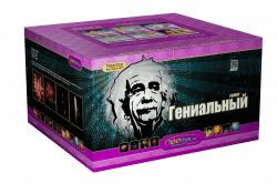 Супер фейерверк «Гениальный»