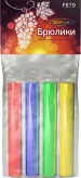Брюлики (в уп. 4 шт.)