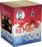 Малый фейерверк «На Марс»