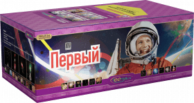 Супер фейерверк «Первый»