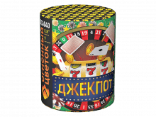 Малый фейерверк «Джекпот»