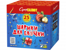 Средний фейерверк «Шарики для елочки»